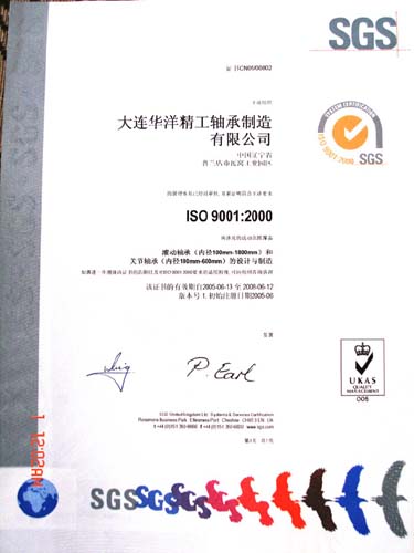 ISO 9001:2000